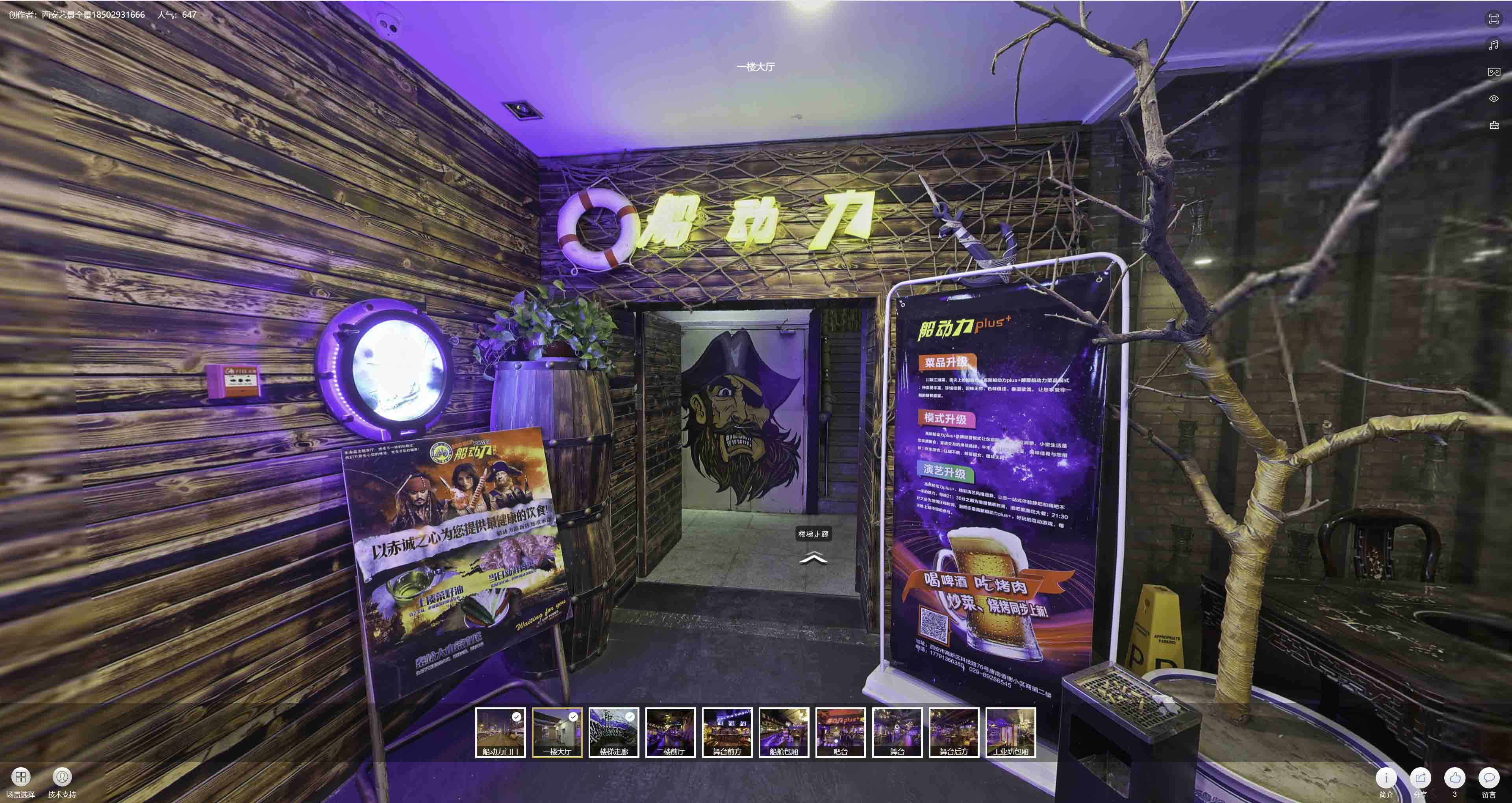 乌尔禾VR全景拍摄与虚拟现实技术：区别、联系及其在各行业的应用前景